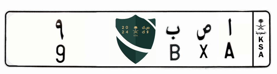 لوحة ا ص ب 9